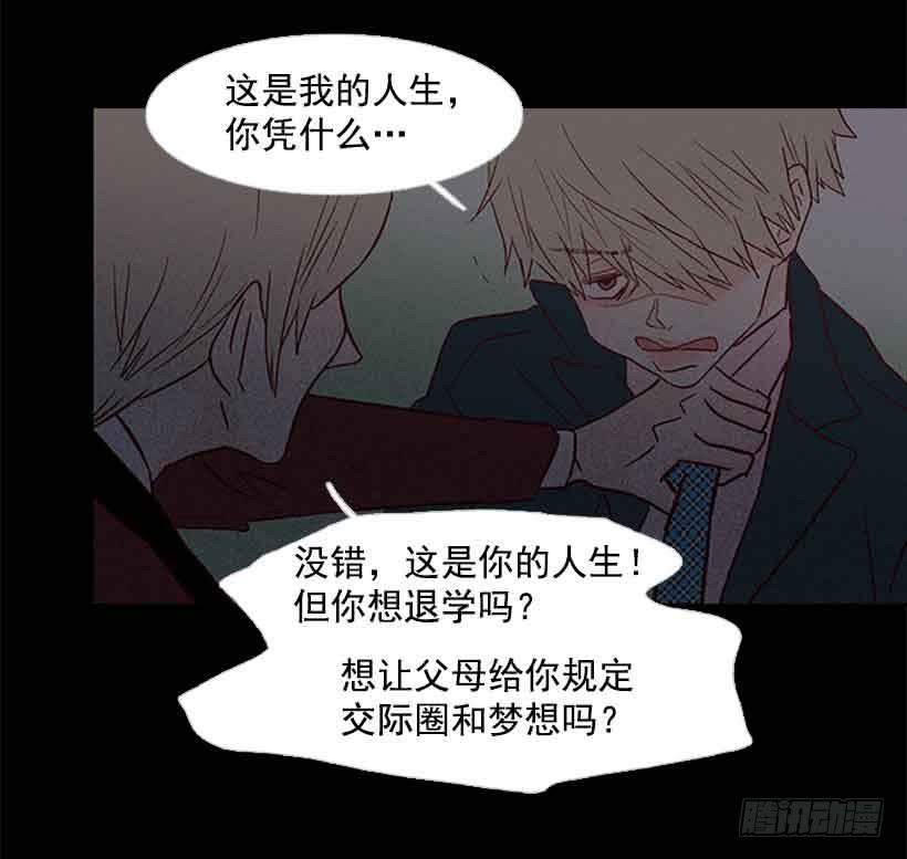 我之前想杀了你(1/2)-第143话
