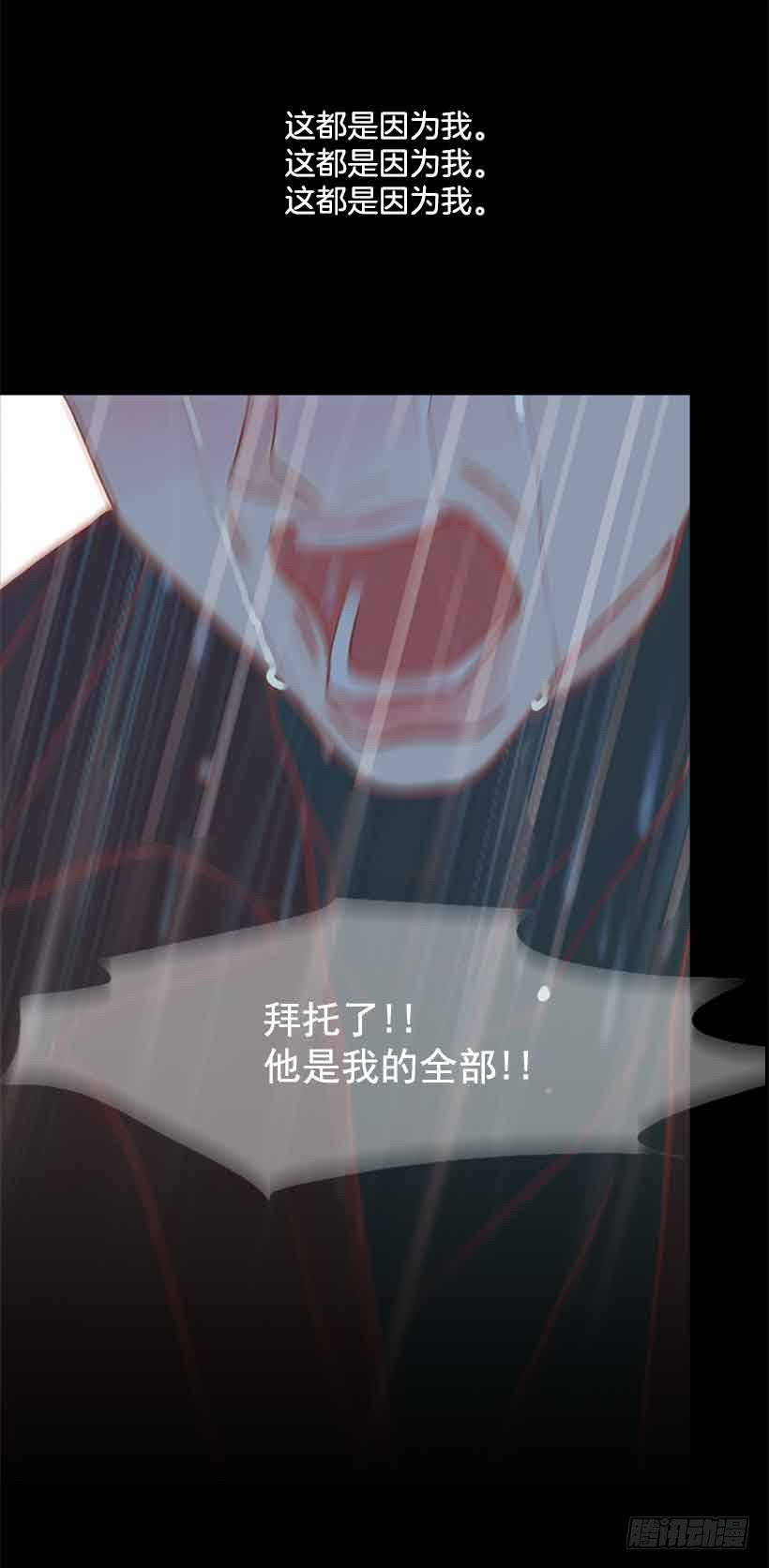 他是我的全部-第145话