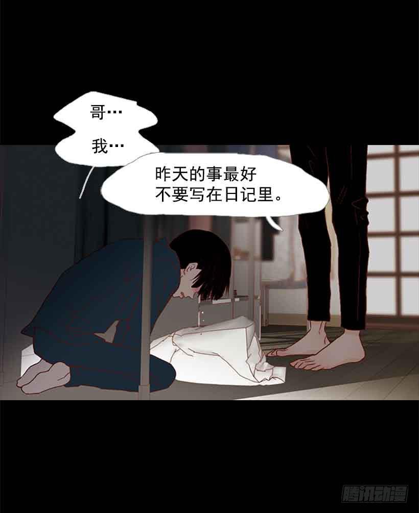 他是我的全部-第145话