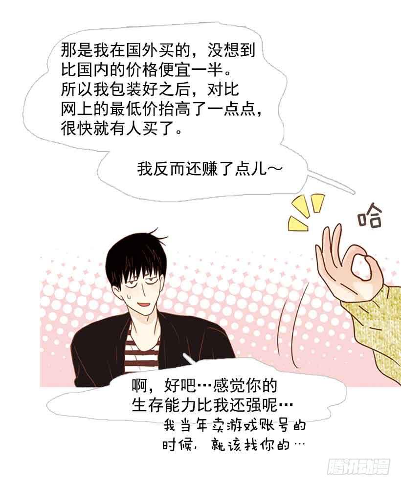 独立赚钱-第149话