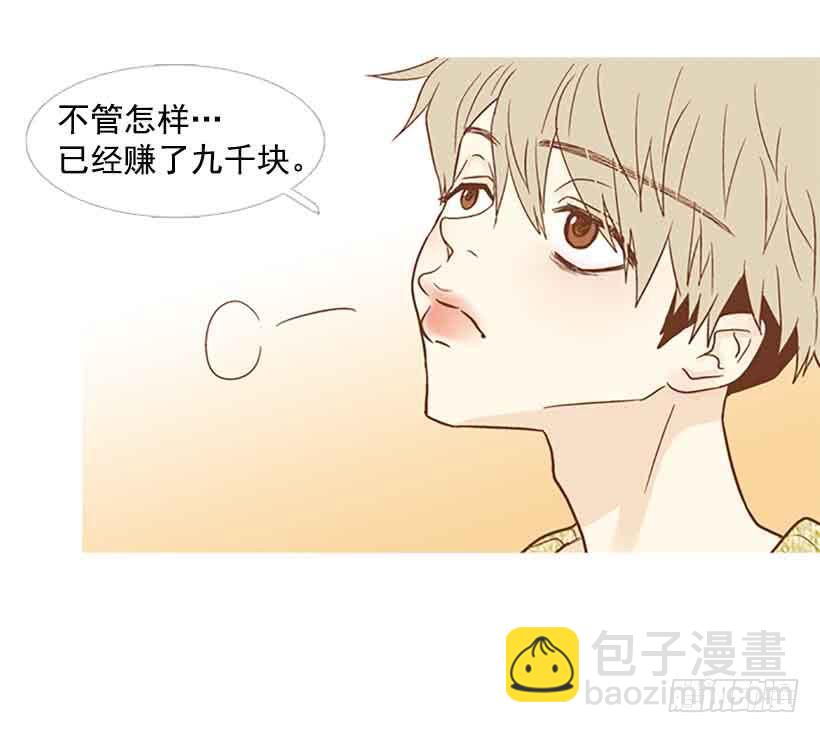 独立赚钱-第149话