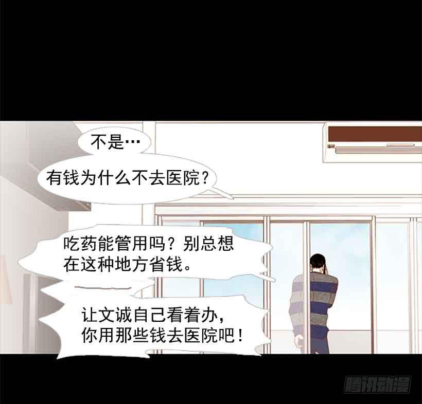 互相交织纠缠的两人(1/2)-第151话