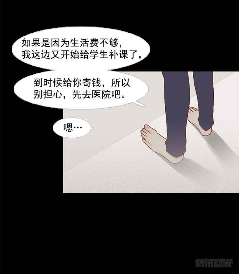 互相交织纠缠的两人(1/2)-第151话