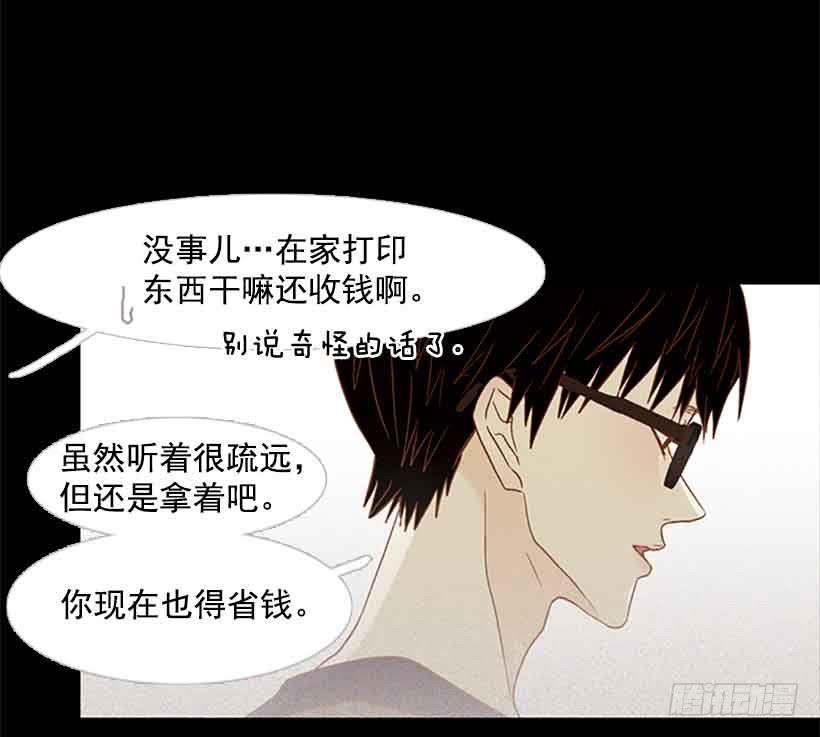 互相交织纠缠的两人(1/2)-第151话