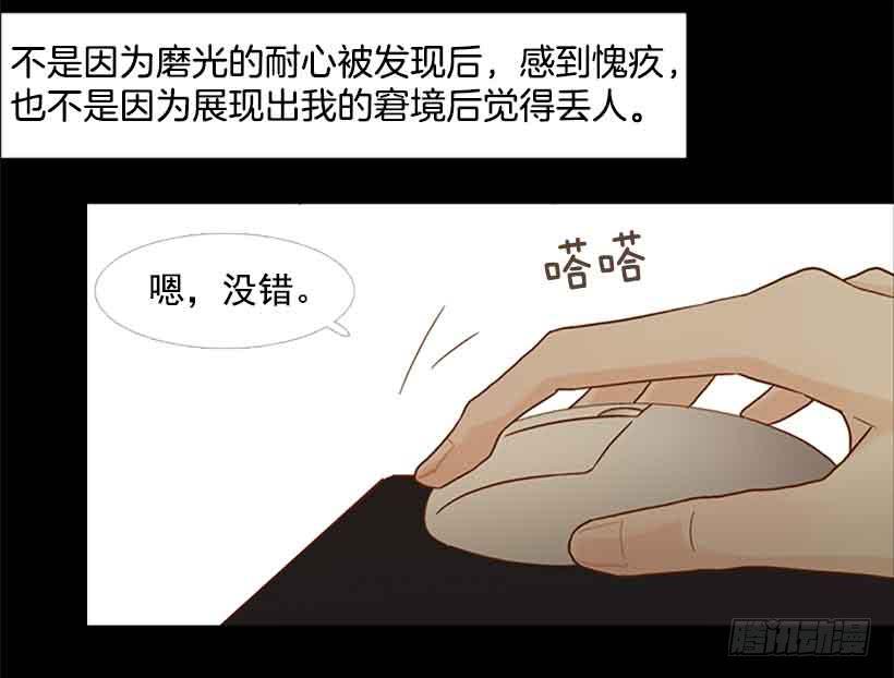 互相交织纠缠的两人(1/2)-第151话