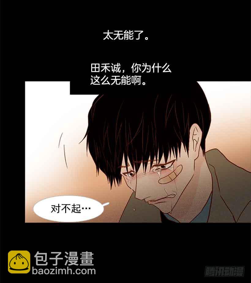 活的太认真了-第155话