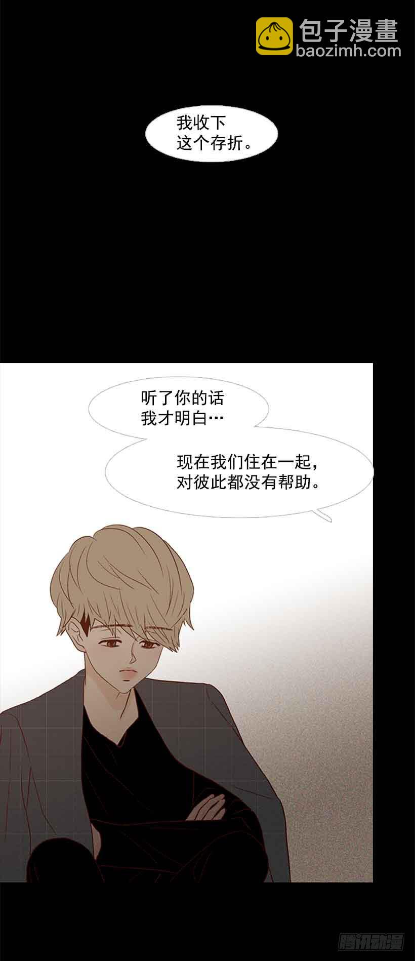 活的太认真了-第155话