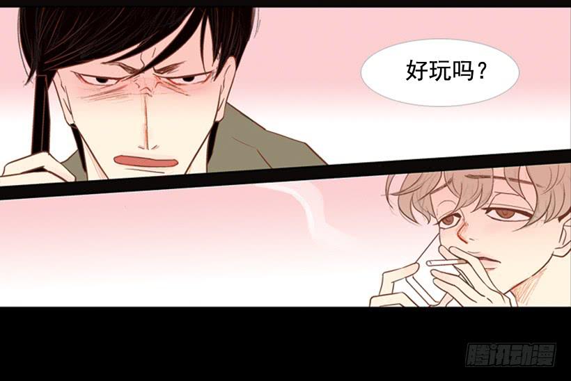过的很穷酸-第17话