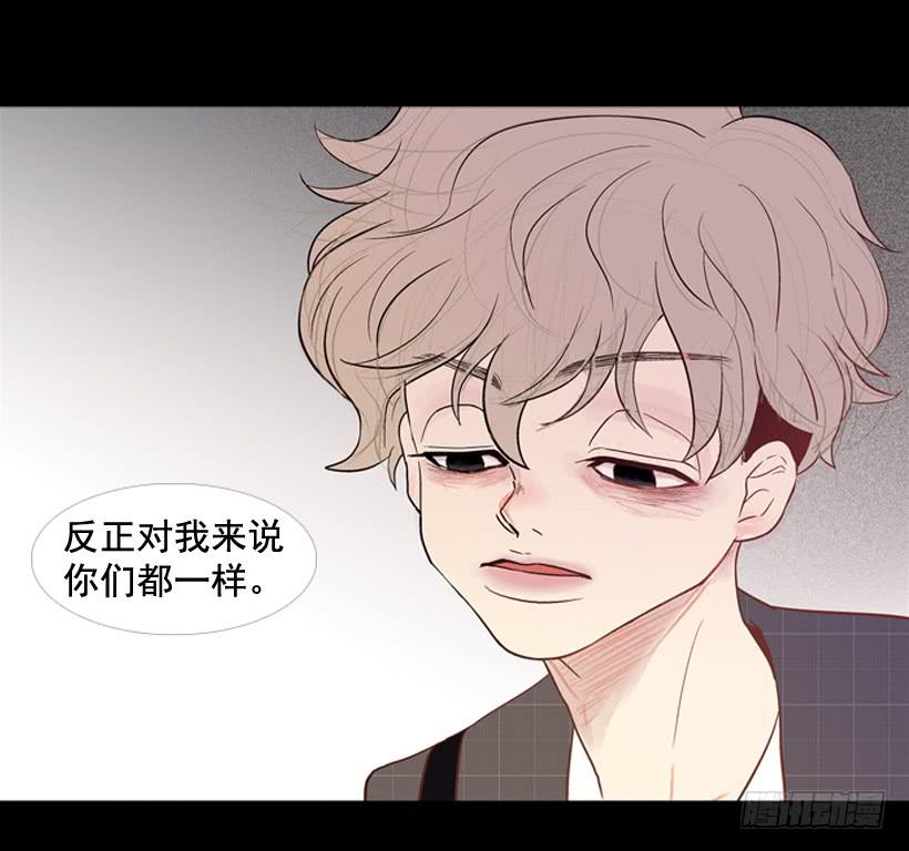 过的很穷酸-第17话