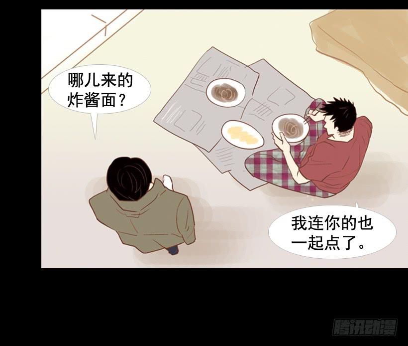过的很穷酸-第17话