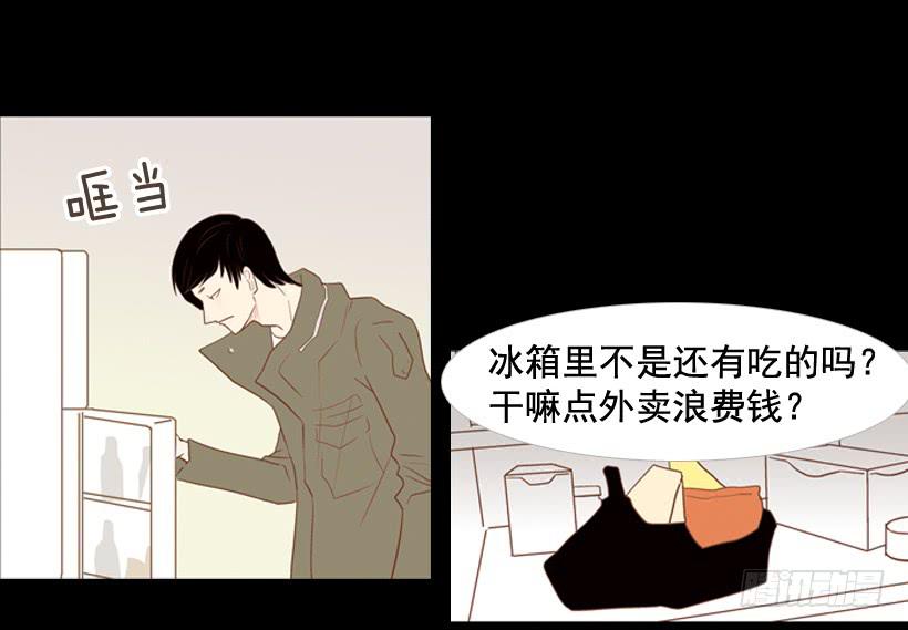 过的很穷酸-第17话