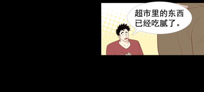 过的很穷酸-第17话