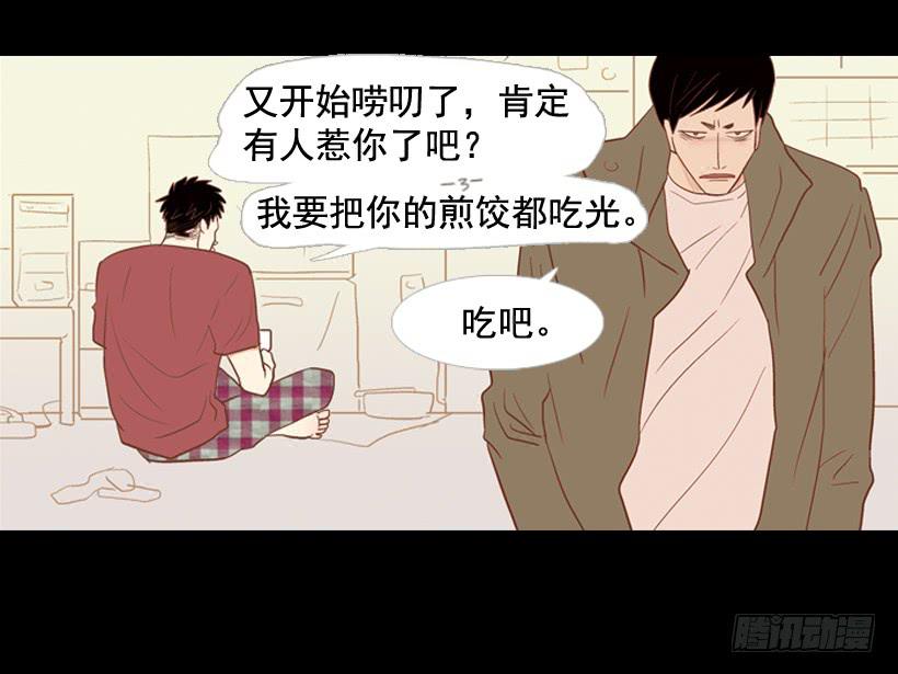 过的很穷酸-第17话