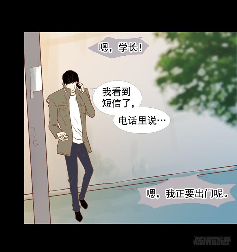 过的很穷酸-第17话