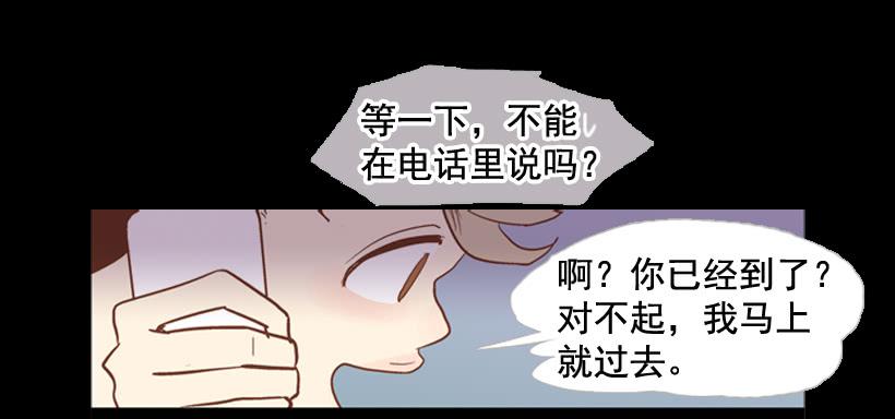 过的很穷酸-第17话