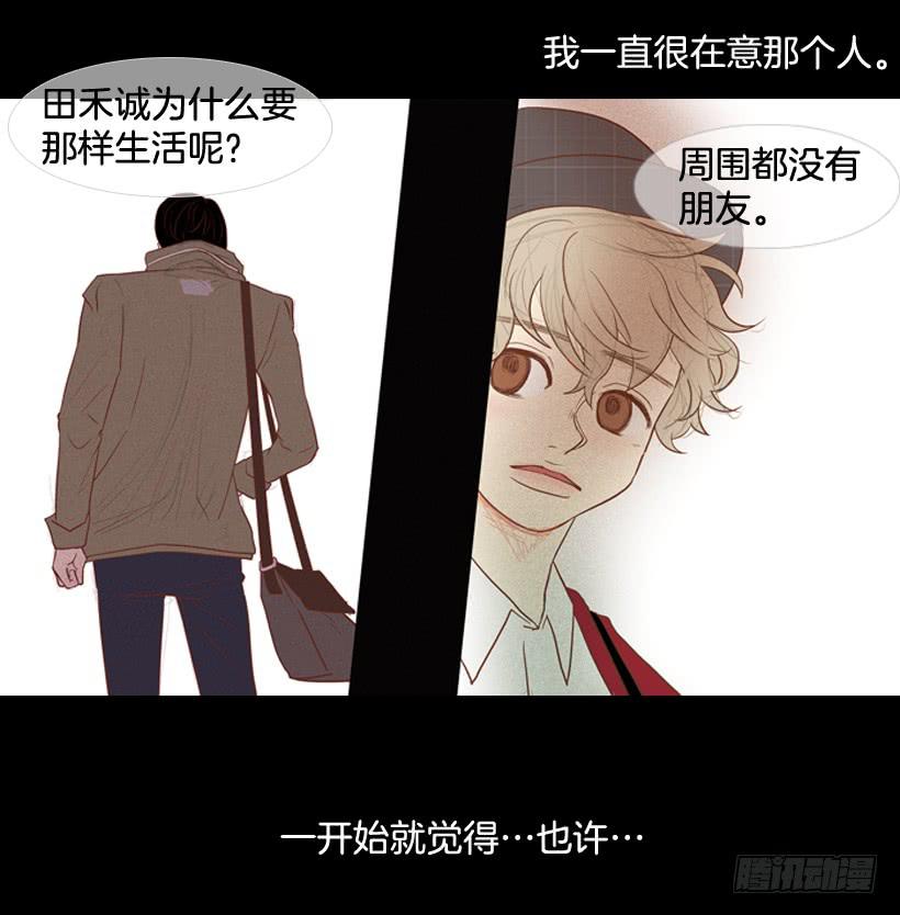 笑着欺骗别人-第19话