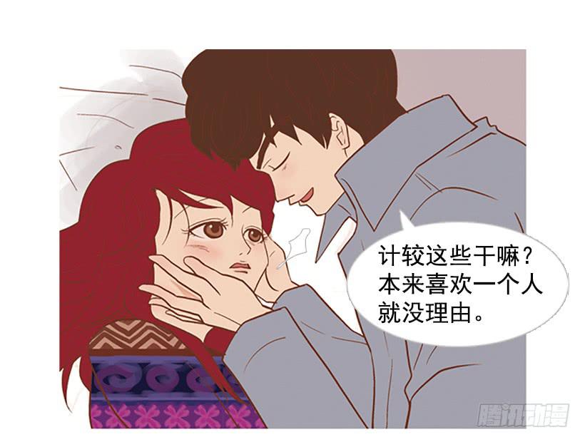 配合你真累-第21话