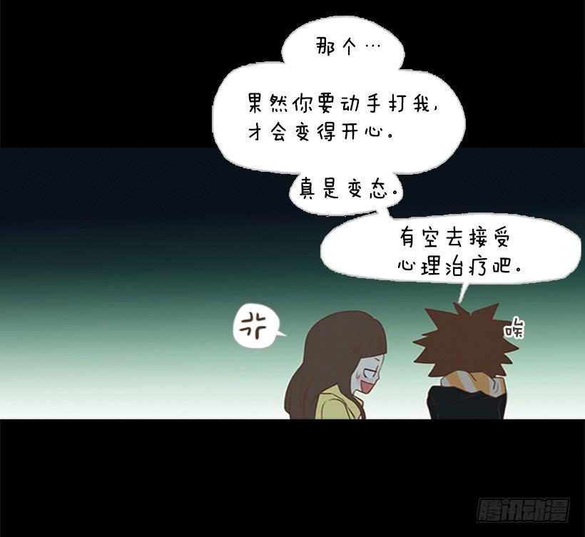 这怎么可能是爱情(1/2)-第25话