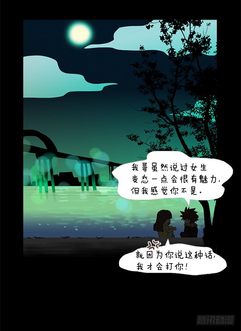 这怎么可能是爱情(1/2)-第25话