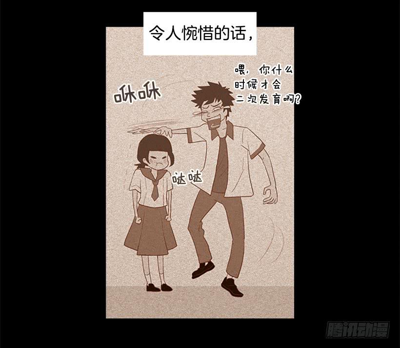 这怎么可能是爱情(1/2)-第25话