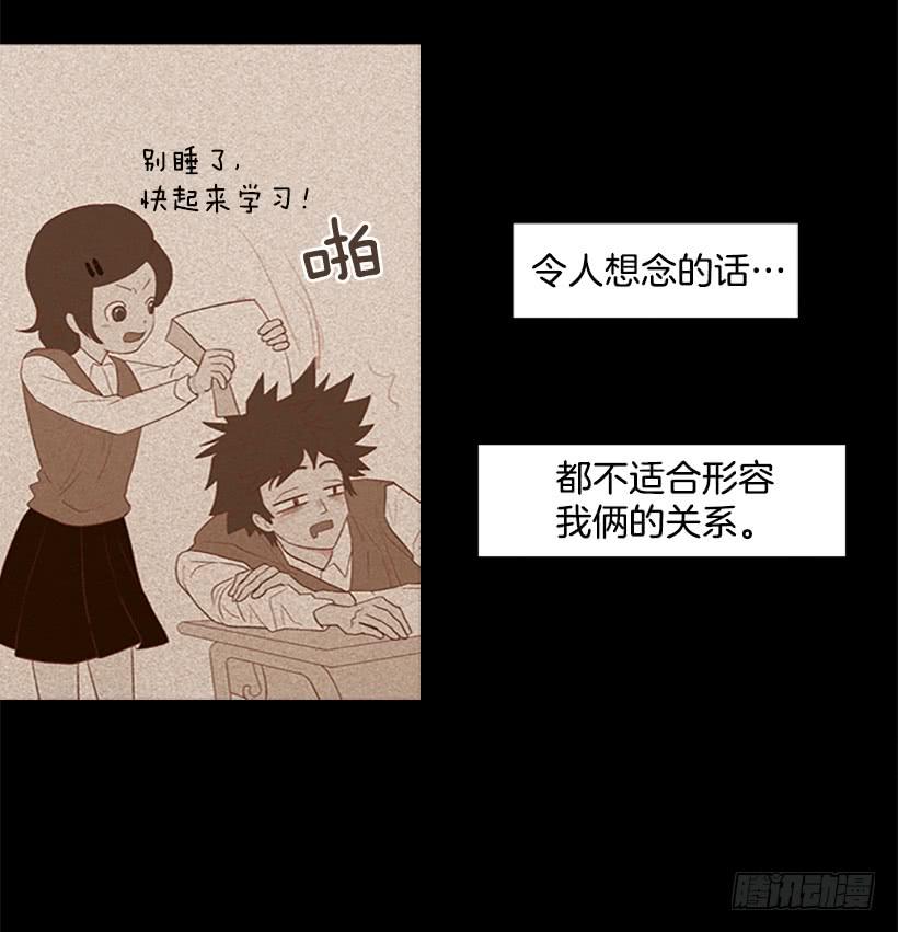 这怎么可能是爱情(1/2)-第25话