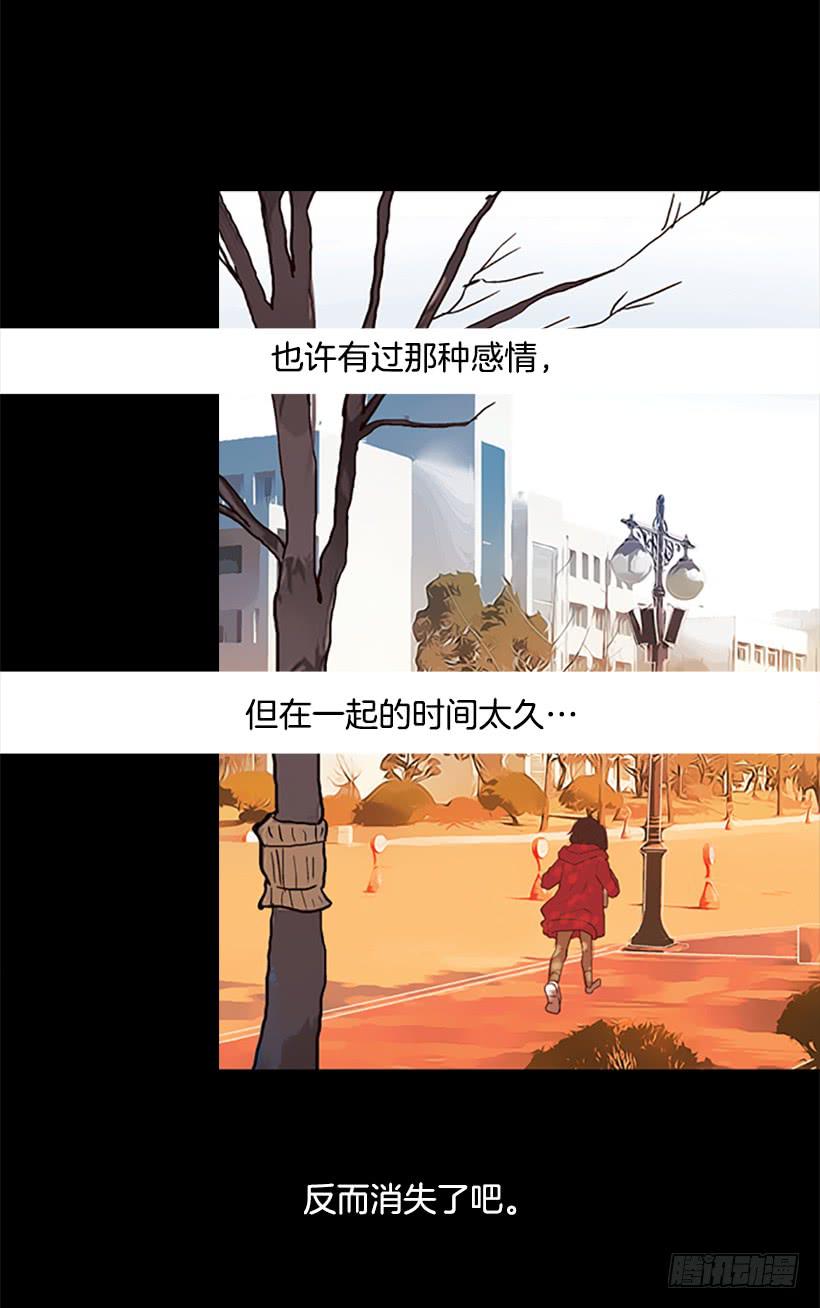 这怎么可能是爱情(1/2)-第25话