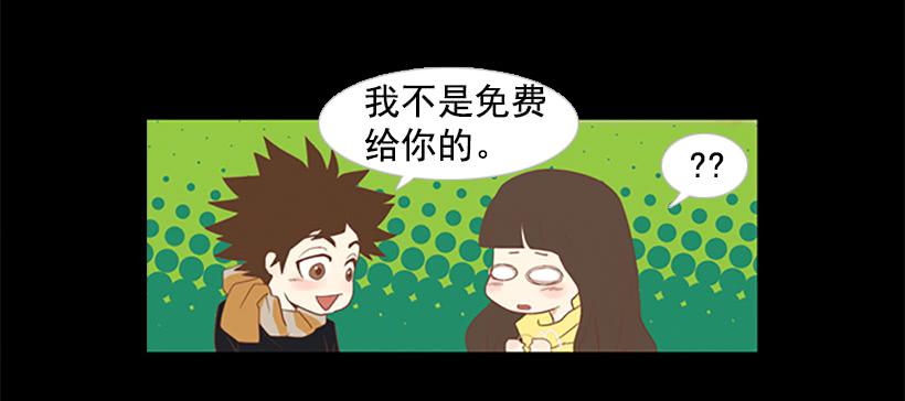 这怎么可能是爱情(1/2)-第25话