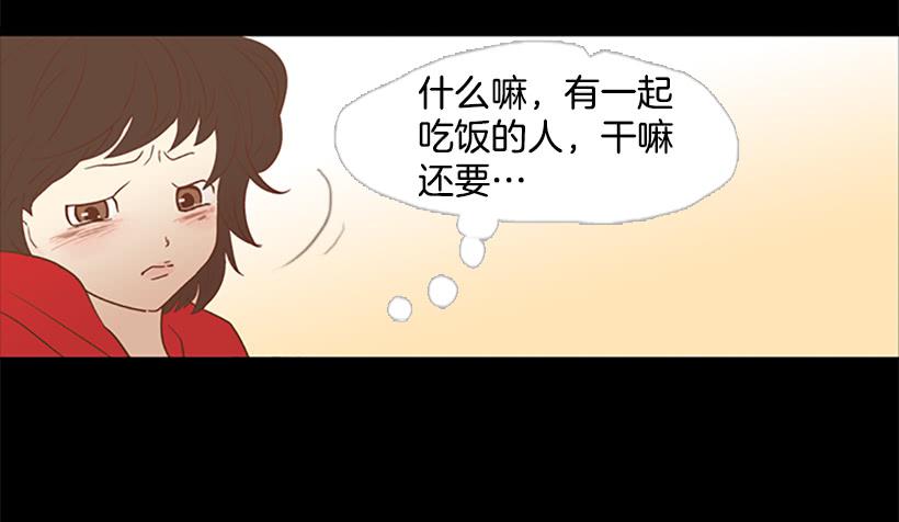 这怎么可能是爱情(1/2)-第25话