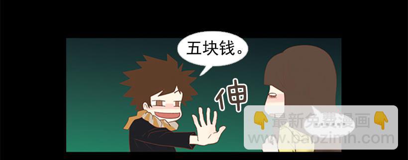 这怎么可能是爱情(1/2)-第25话