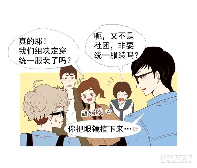 这怎么可能是爱情(1/2)-第25话
