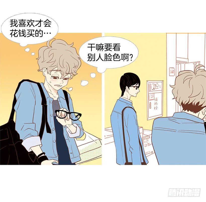 这怎么可能是爱情(1/2)-第25话