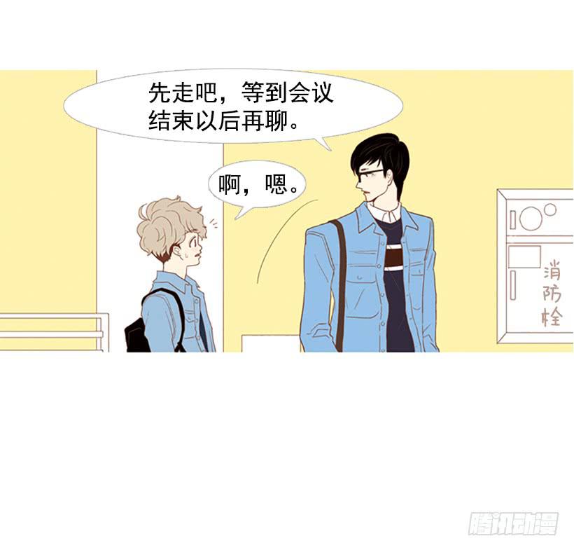 这怎么可能是爱情(1/2)-第25话