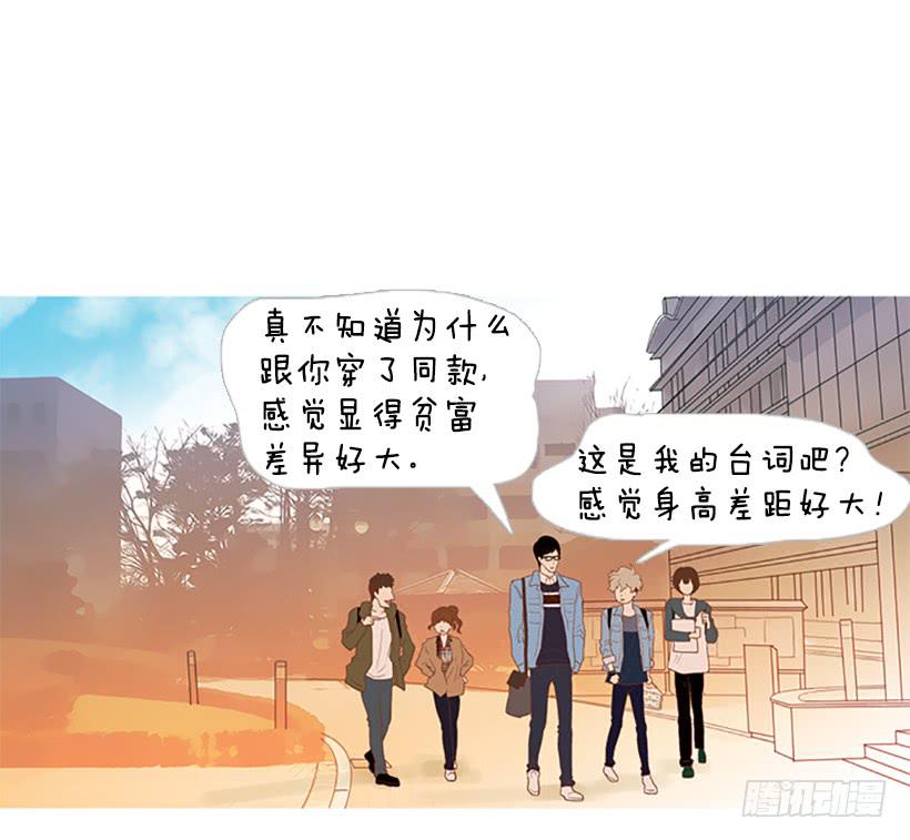 这怎么可能是爱情(1/2)-第25话