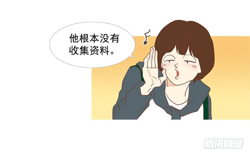 这怎么可能是爱情(1/2)-第25话