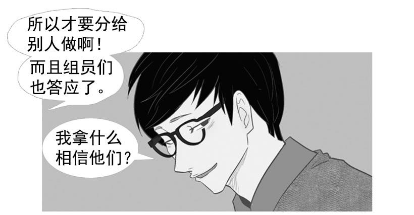这怎么可能是爱情(1/2)-第25话