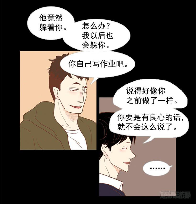 你现在狗屁不是-第27话