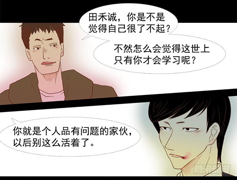 你现在狗屁不是-第27话