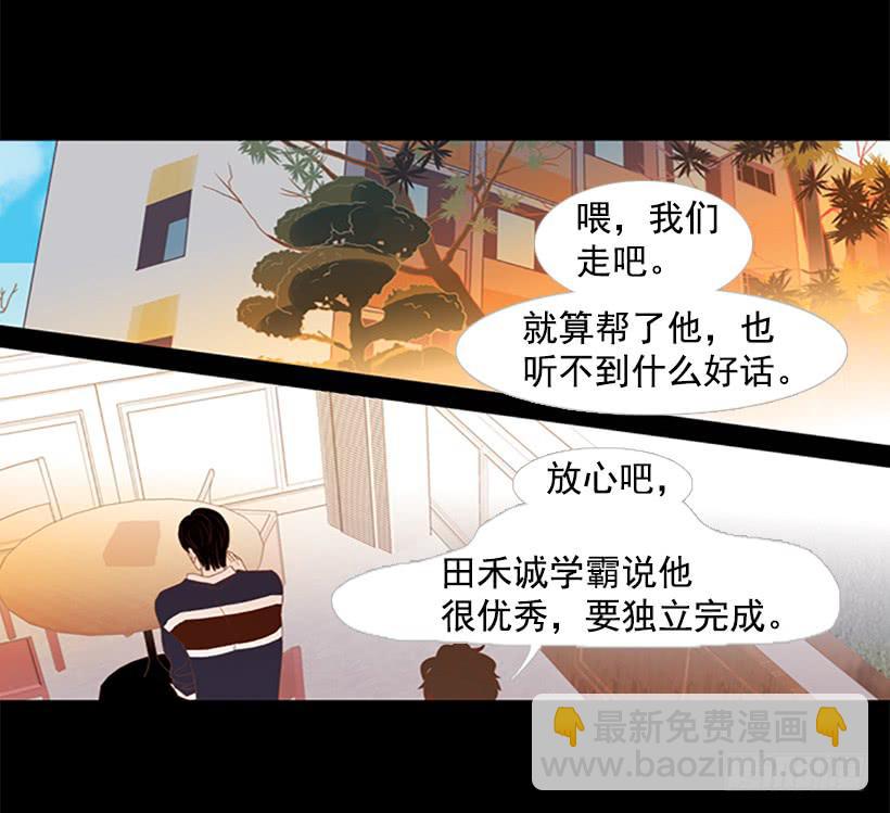 你现在狗屁不是-第27话