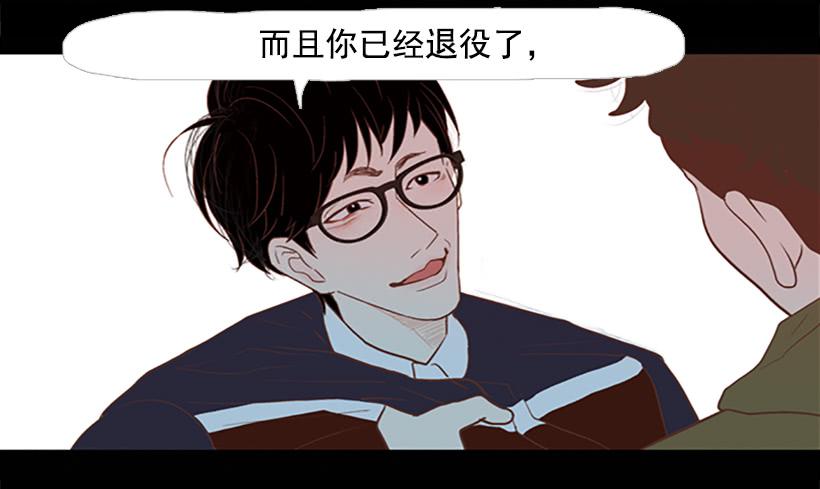 你现在狗屁不是-第27话