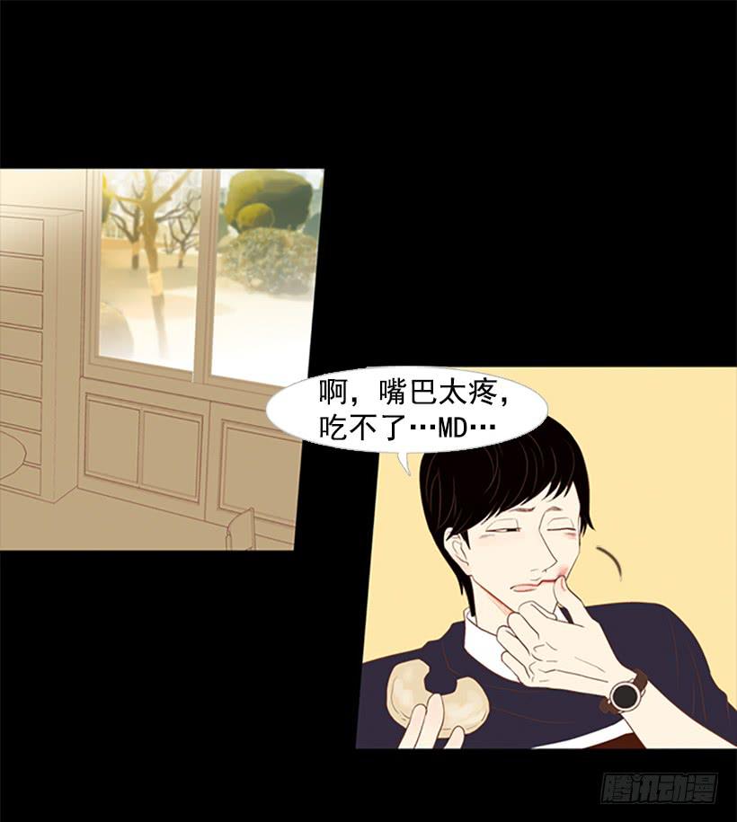 你现在狗屁不是-第27话