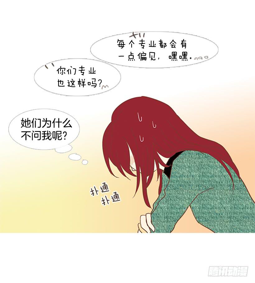 粗暴的女人(1/2)-第31话
