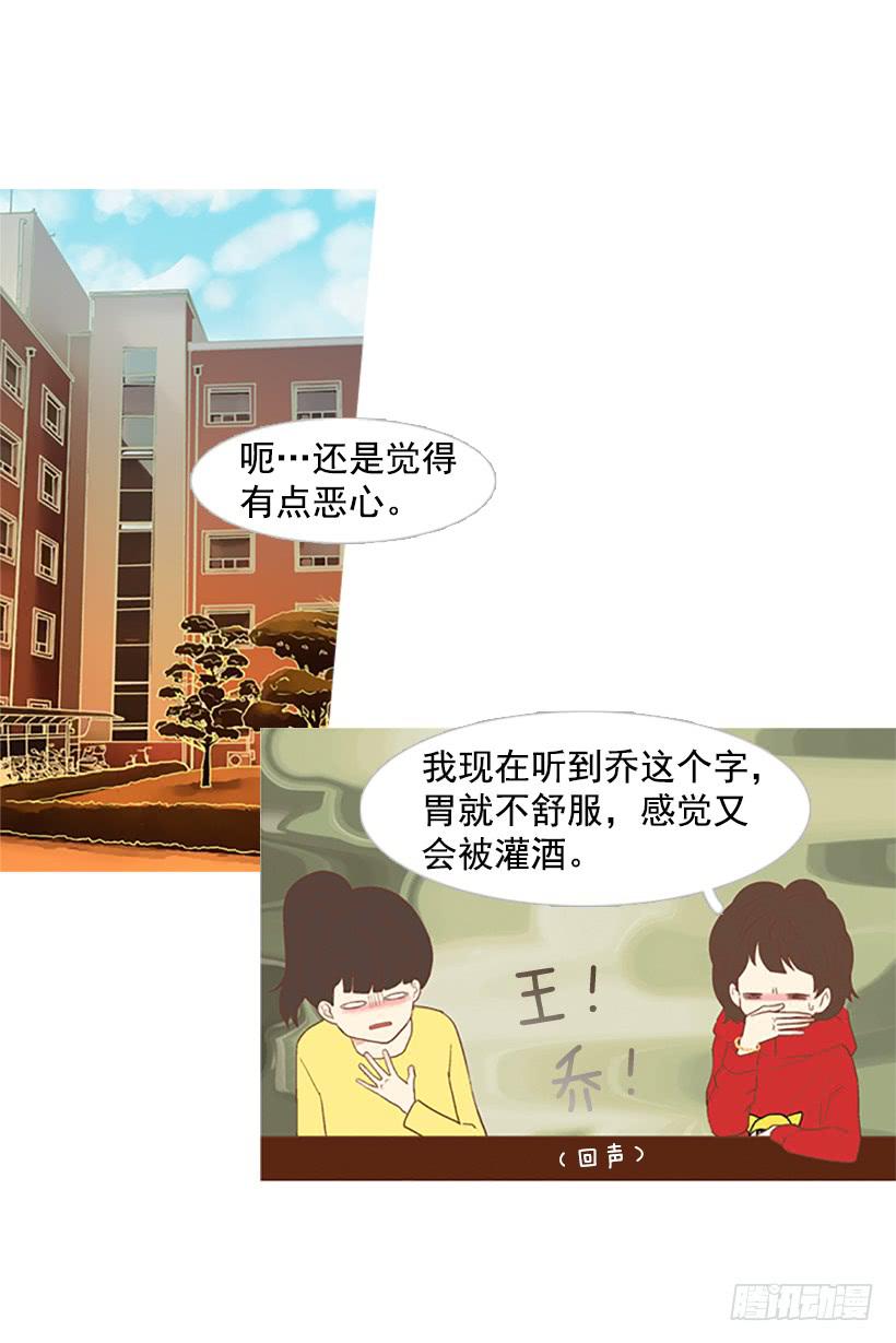 粗暴的女人(1/2)-第31话