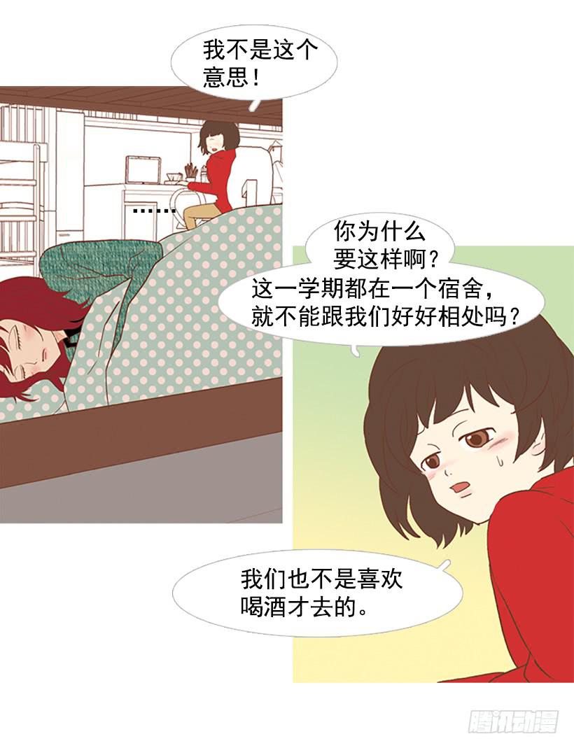 粗暴的女人(1/2)-第31话
