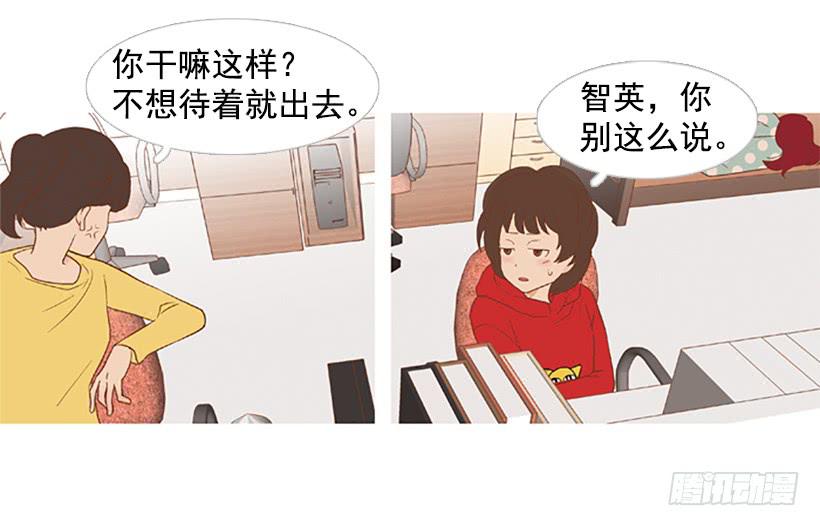 粗暴的女人(1/2)-第31话