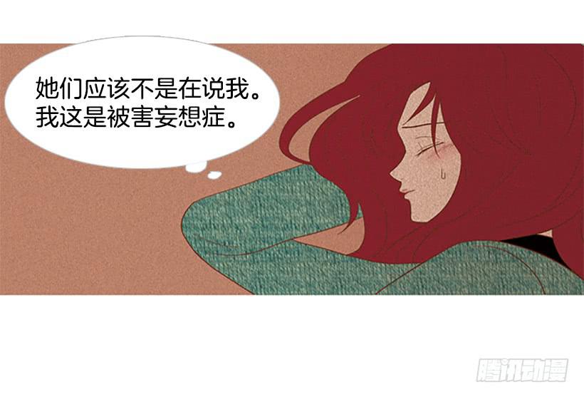 粗暴的女人(1/2)-第31话