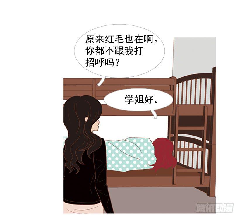 粗暴的女人(1/2)-第31话