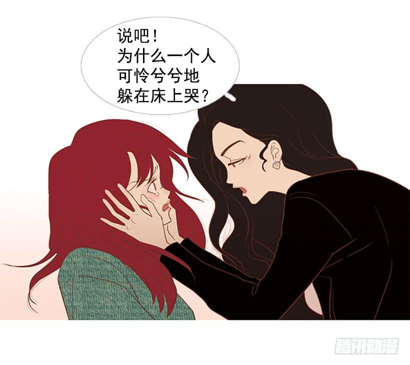 粗暴的女人(1/2)-第31话