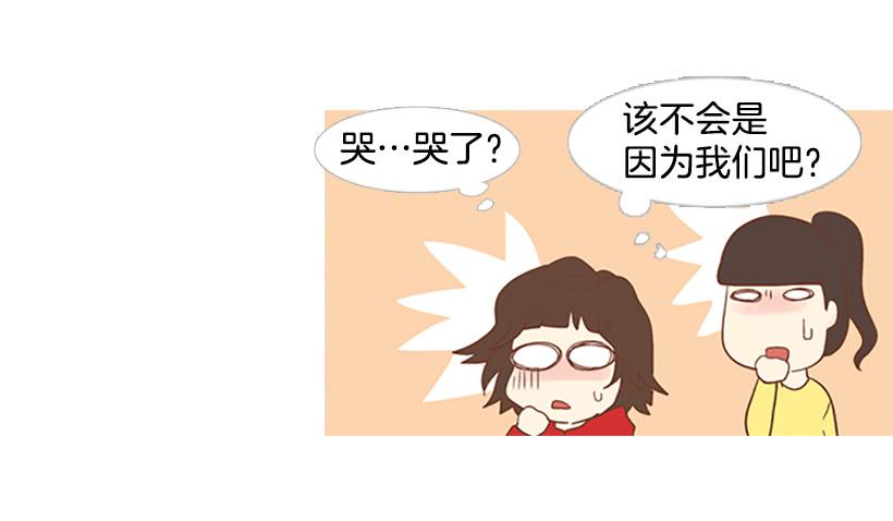 粗暴的女人(1/2)-第31话