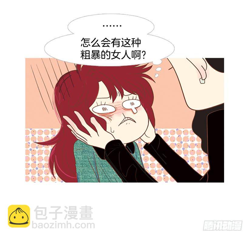 粗暴的女人(1/2)-第31话