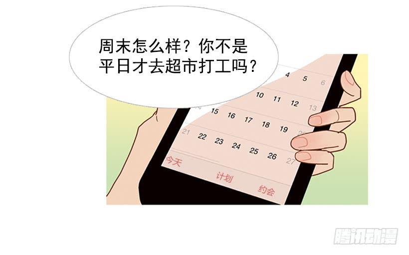 粗暴的女人(1/2)-第31话